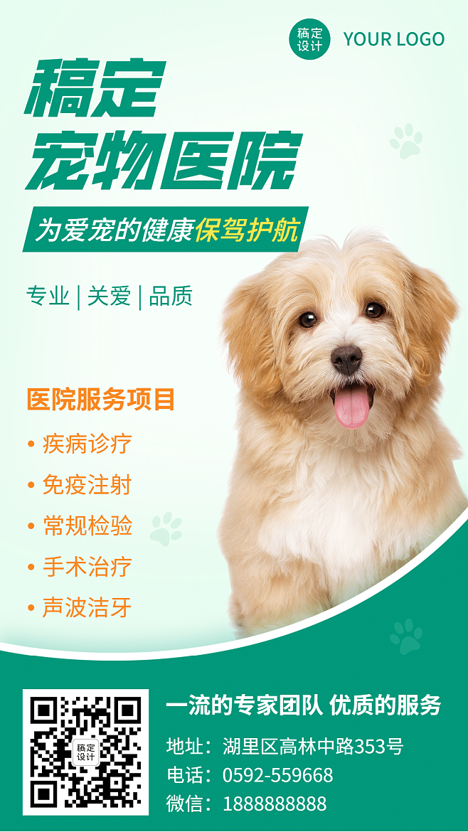 寵愛有加，專業(yè)守護(hù)——全方位寵物服務(wù)