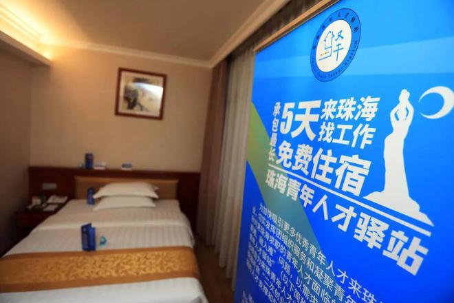 最長免費住5天！最新名單公布，珠海這些酒店和公寓提供暖心住宿服務